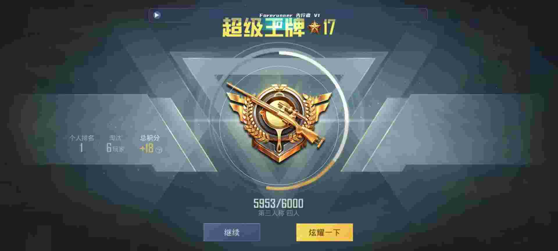 和平精英鸡腿辅助自瞄 - ���ɺ�ƽ��Ӣ���辅助预览图